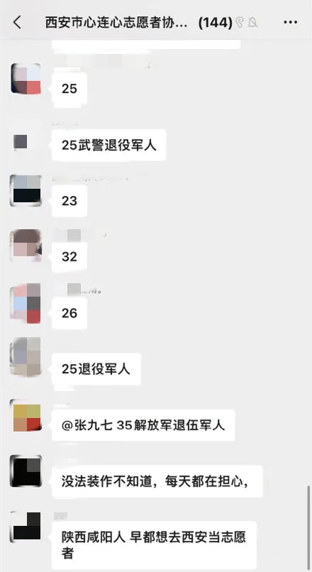 军人真实的聊天记录(部队查看士兵的聊天记录吗)