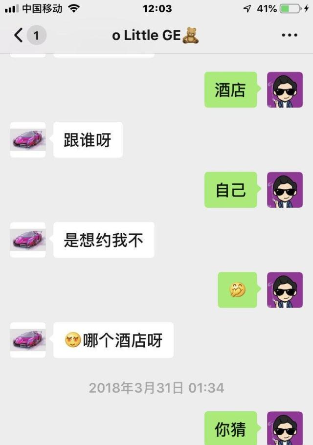 关于聊天记录怎么样才能算是出轨的信息