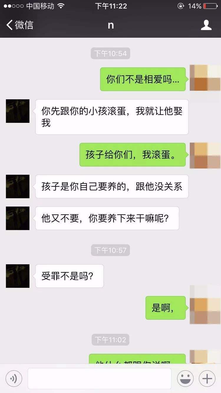 异地第三者聊天记录(老公和第三者的聊天记录可以当证据)