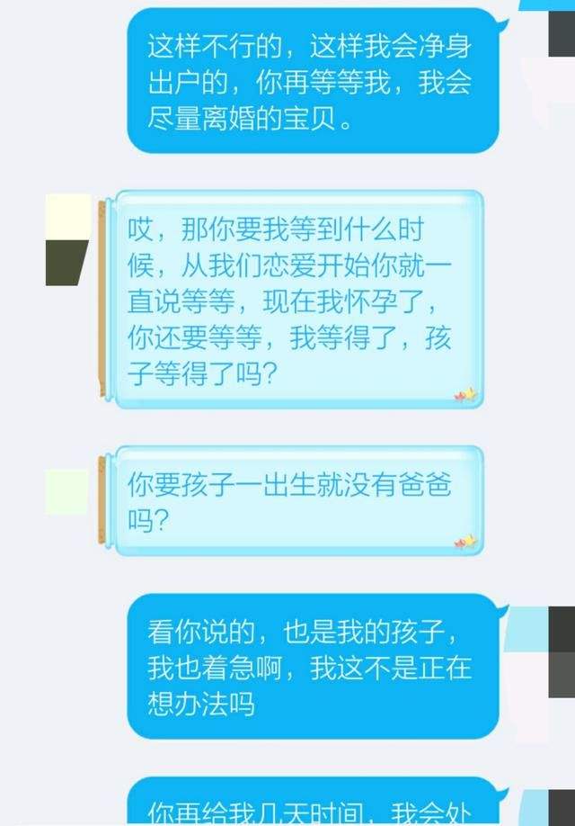 异地第三者聊天记录(老公和第三者的聊天记录可以当证据)