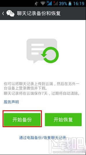 手机返厂能调取微信聊天记录吗(手机恢复出厂微信聊天记录还有吗)