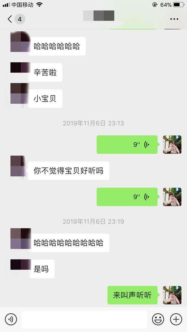 包含把妹聊天记录从通到尾的的词条