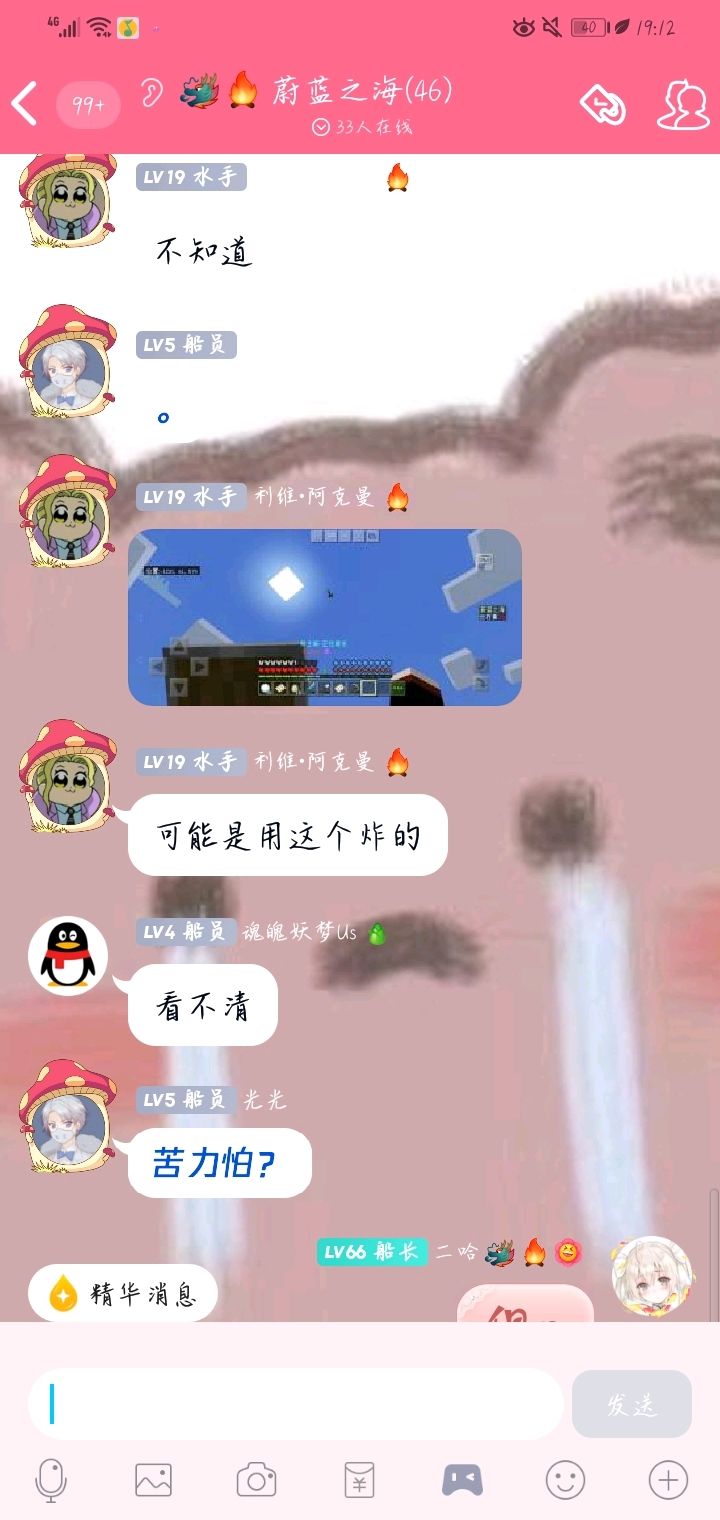 哔哩哔哩聊天记录会清的嘛(哔哩哔哩的聊天记录无法清除)