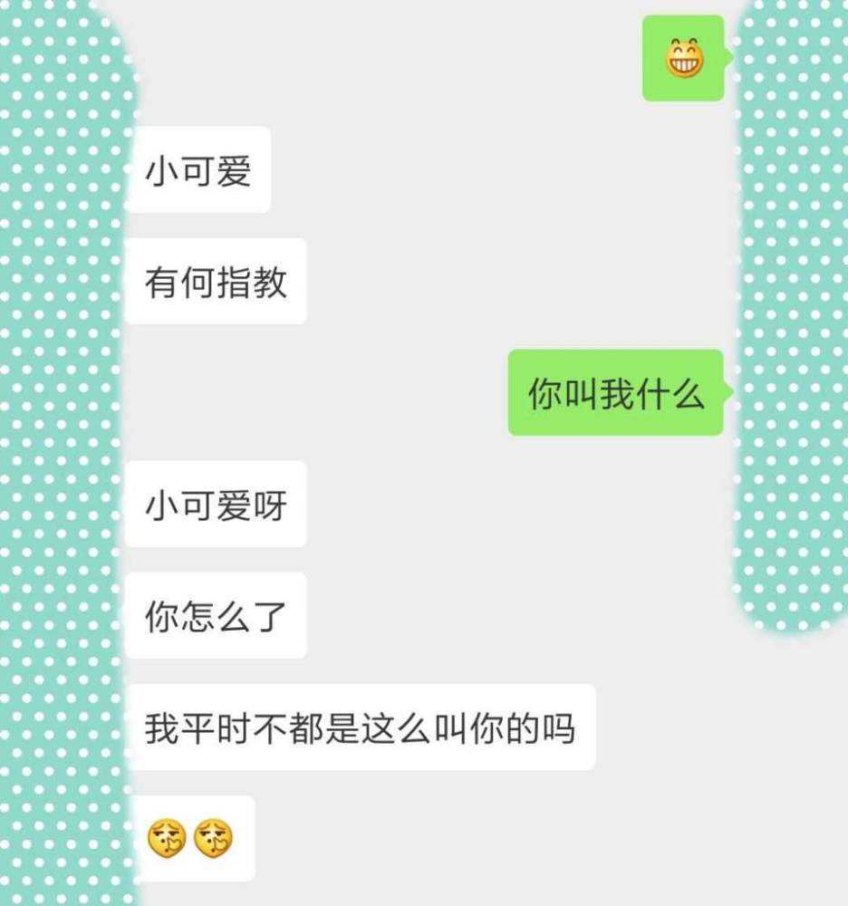 微信闺蜜试探老公聊天记录(与闺蜜聊老公不行的聊天记录)