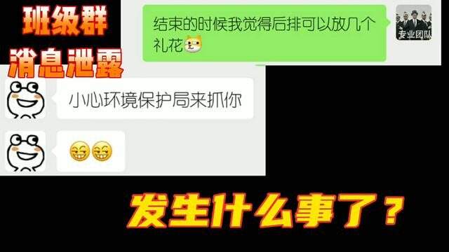 聊天记录的图片会泄露(聊天的照片会泄露吗)