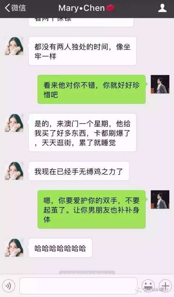 说完我喜欢你后反转聊天记录的简单介绍