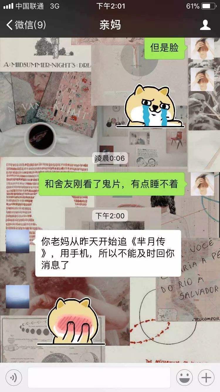 在吗聊天记录图片做你的例外(怎么弄聊天记录里面有图片的那种)