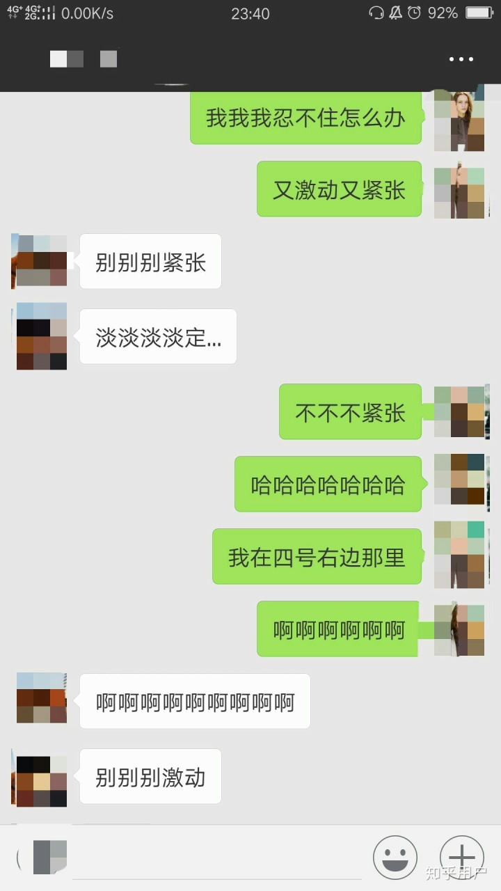 女孩聊天记录男孩看了一整夜(女生给男生看和别的男生的聊天记录)