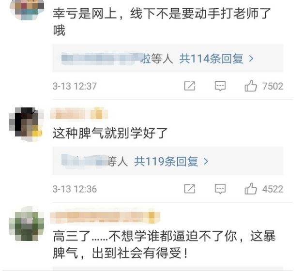 山东中学老师聊天记录的简单介绍