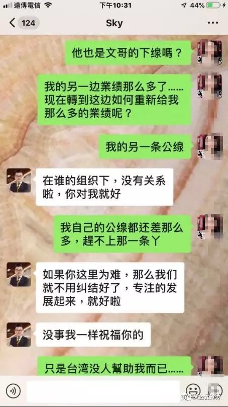 山东中学老师聊天记录的简单介绍