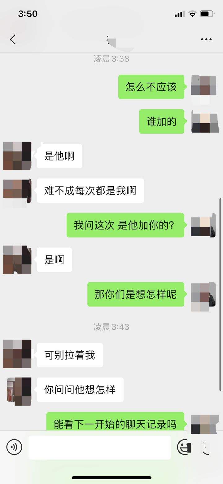 女朋友发前任聊天记录给你(女朋友发前任聊天记录给我看)