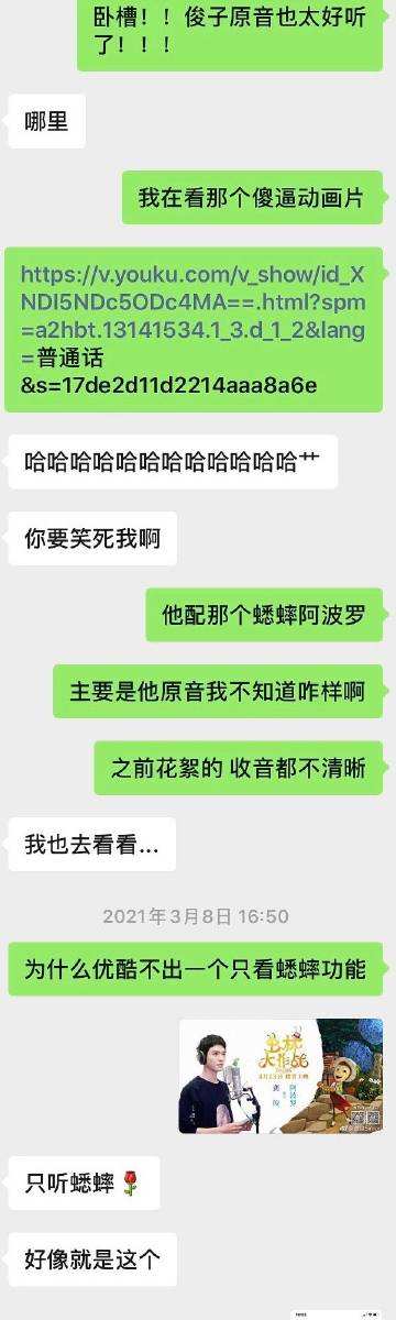 妈妈搞笑聊天记录配音(用各种语气和妈妈说话的视频)