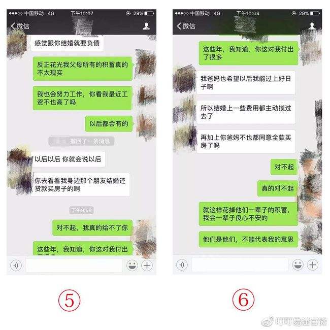 情侣婚前的聊天记录(情侣之间的日常聊天记录)