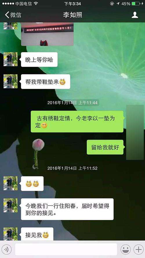 包含情侣亲密聊天记录图片欣赏的词条