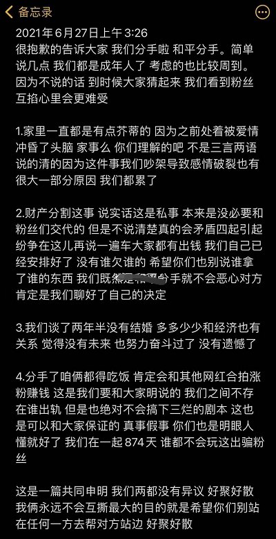 殷世航何婧婧聊天记录恩爱(殷世航何婧婧分手微信聊天记录)