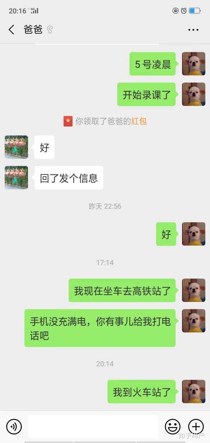 整爸妈视频聊天记录(爸妈看自己的聊天记录)