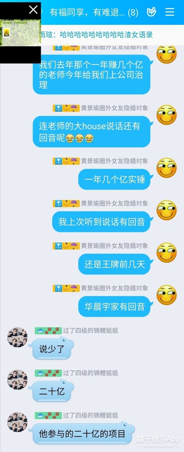 主播胜仔和橘子聊天记录(抖音网红胜仔和橘子的聊天记录)