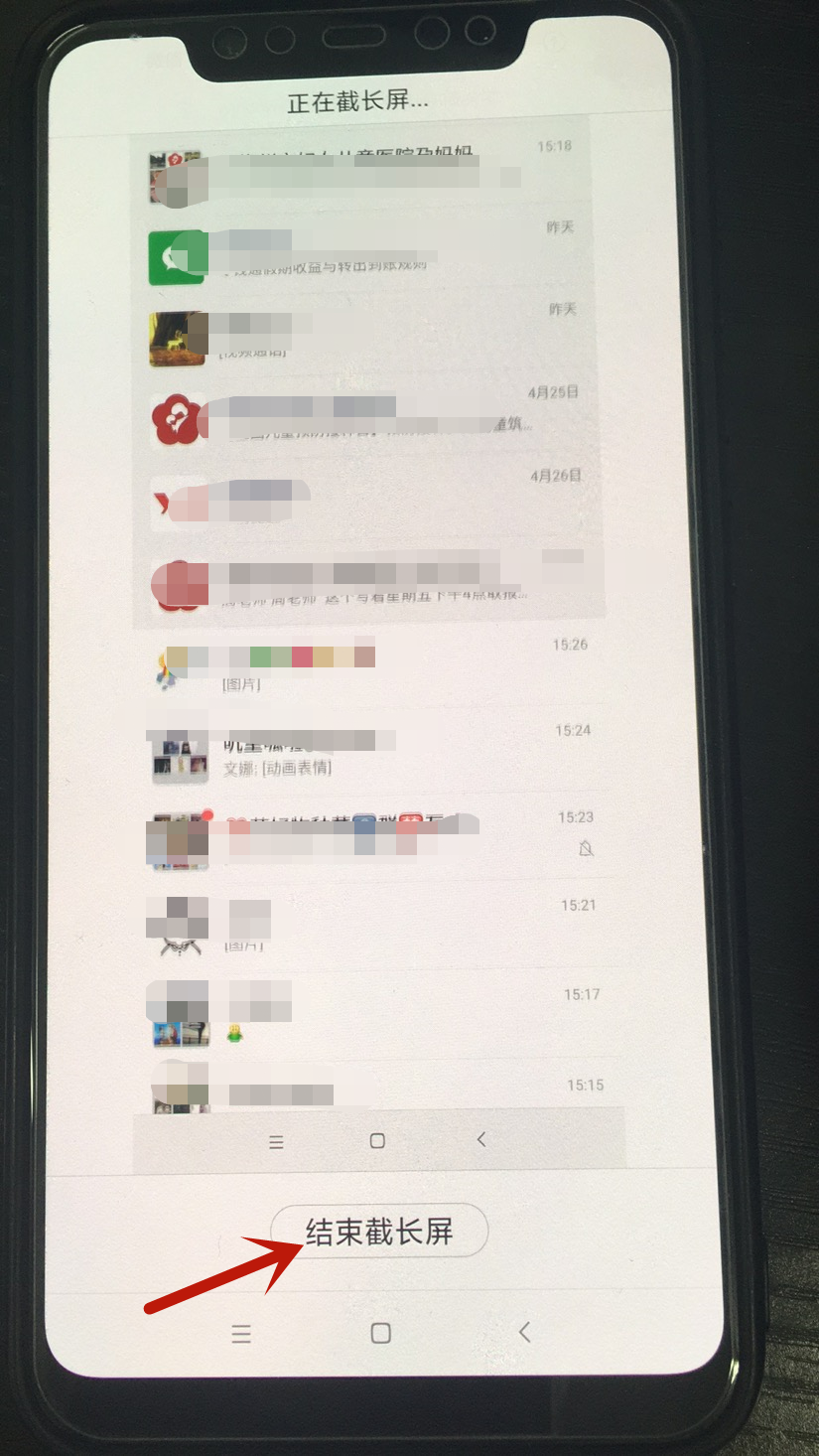 微信聊天记录怎么长图(微信聊天记录怎么长图ios)