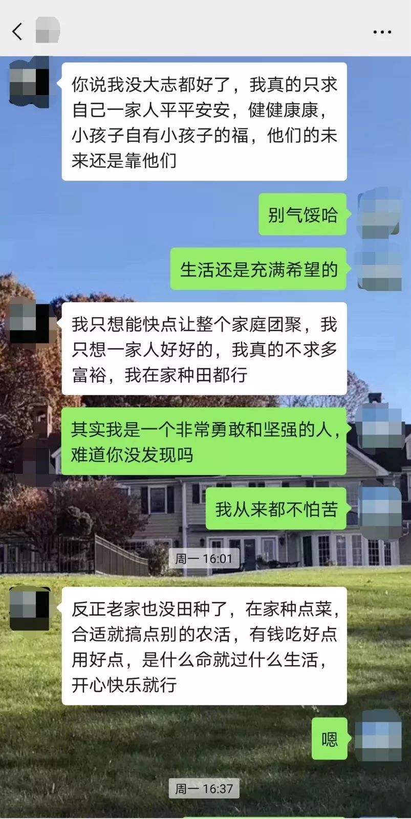 手误患者聊天记录(手误把聊天记录删了怎么办)