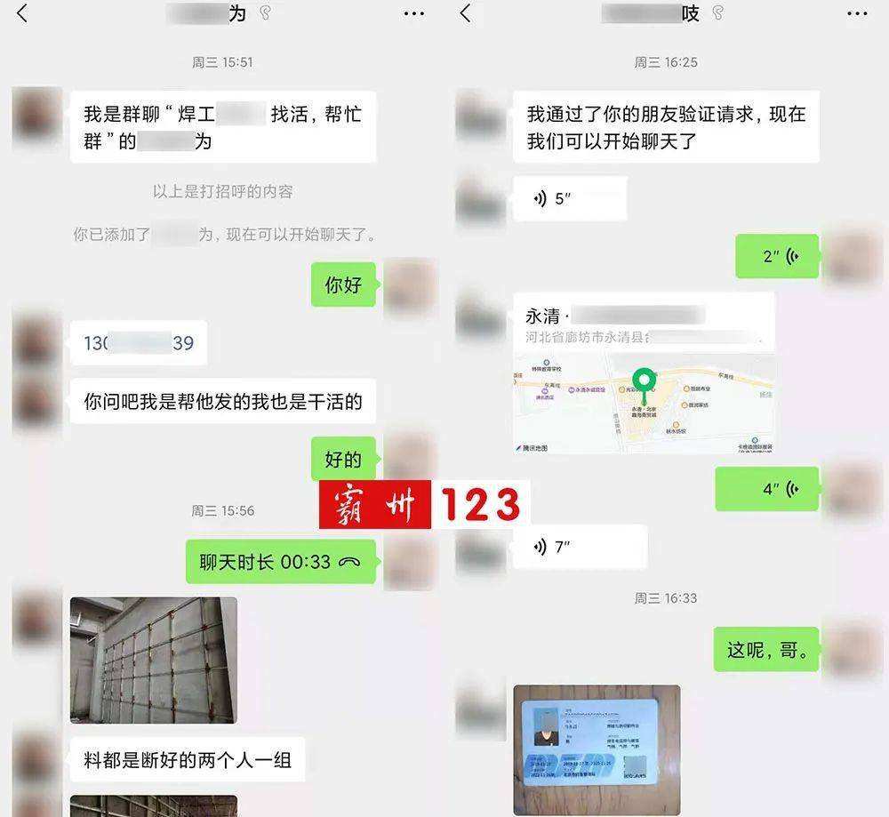 别人微信被盗骗钱的聊天记录(有人盗了我的微信来骗别人的钱)