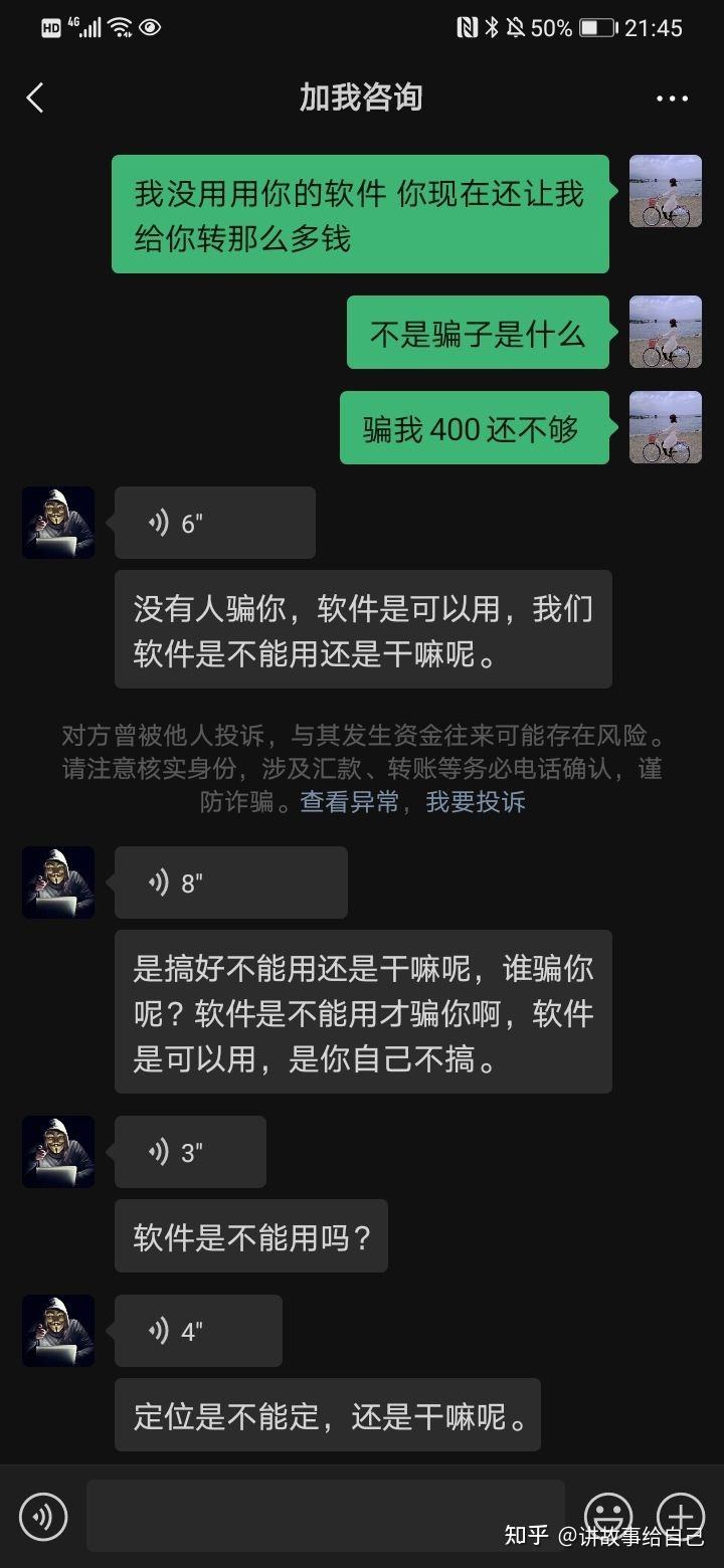 别人微信被盗骗钱的聊天记录(有人盗了我的微信来骗别人的钱)