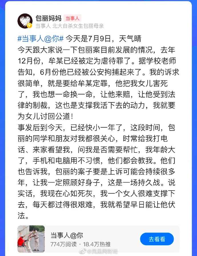 包丽被删除的聊天记录的简单介绍