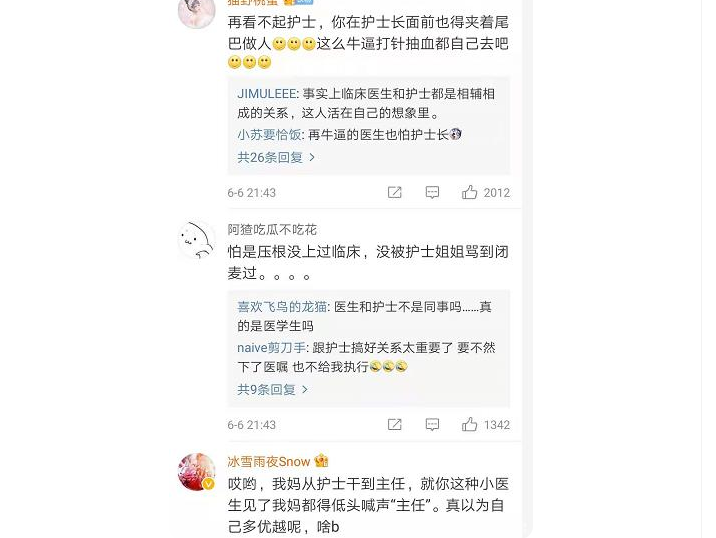 护士和患者搞笑聊天记录的简单介绍