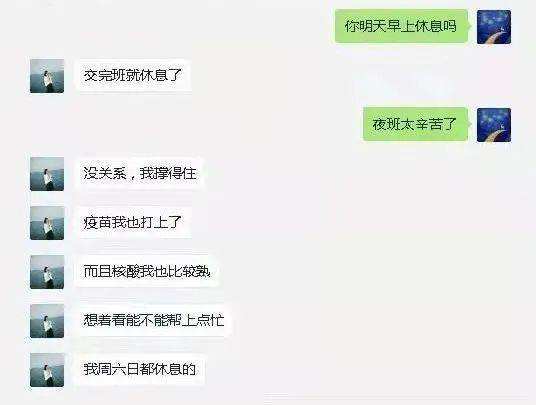 护士和患者搞笑聊天记录的简单介绍