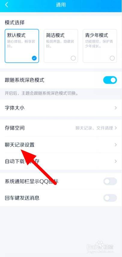 关于qq如何清空对方的聊天记录的信息