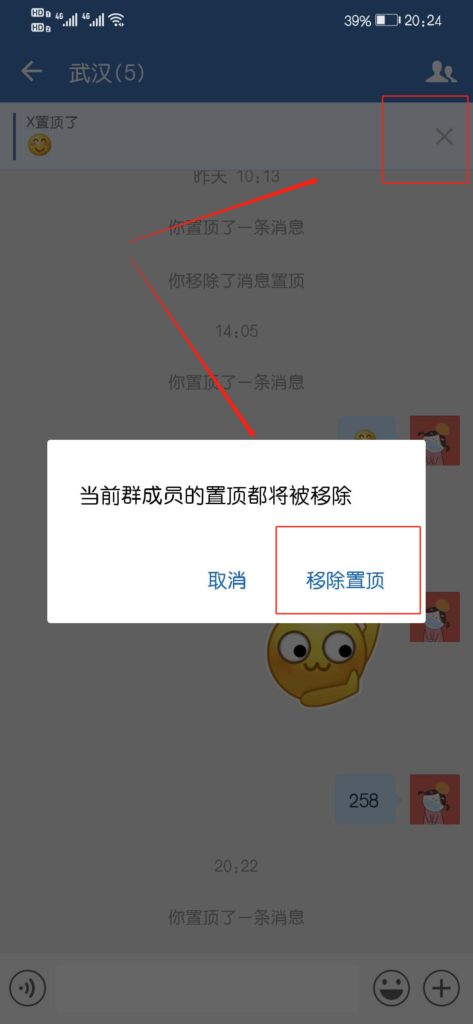 微信群聊天记录怎么置顶(微信群里怎么置顶聊天内容)