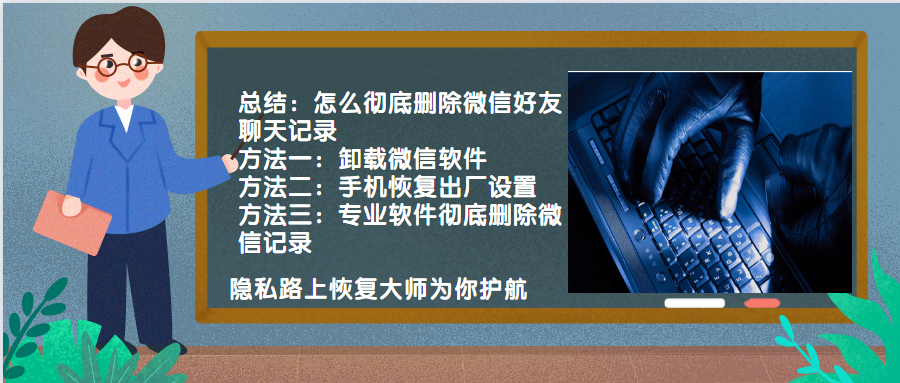 如何删除好友但保留聊天记录(如何在删除好友的情况下保留聊天记录)