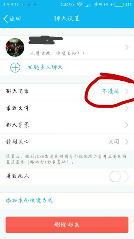 关联qq看不见对方聊天记录(关联怎么看不见对方聊天记录)
