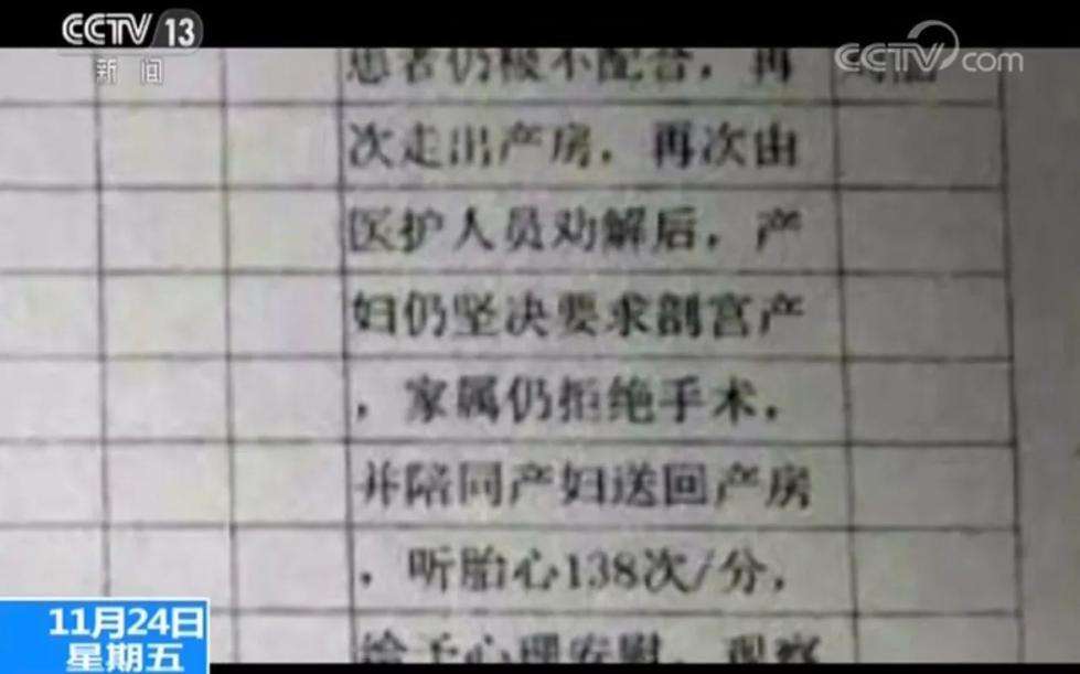 榆林产妇坠楼聊天记录(榆林产妇坠楼事件伦理思考)