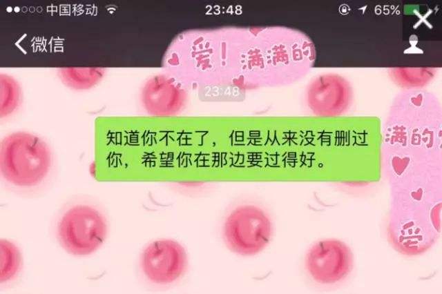 前任没有删除聊天记录(前任的聊天记录应该删除么)