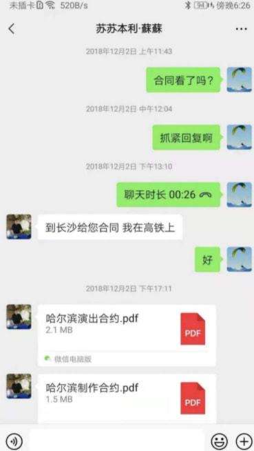 如何举报别人的聊天记录(聊天记录删除了怎么举报别人)