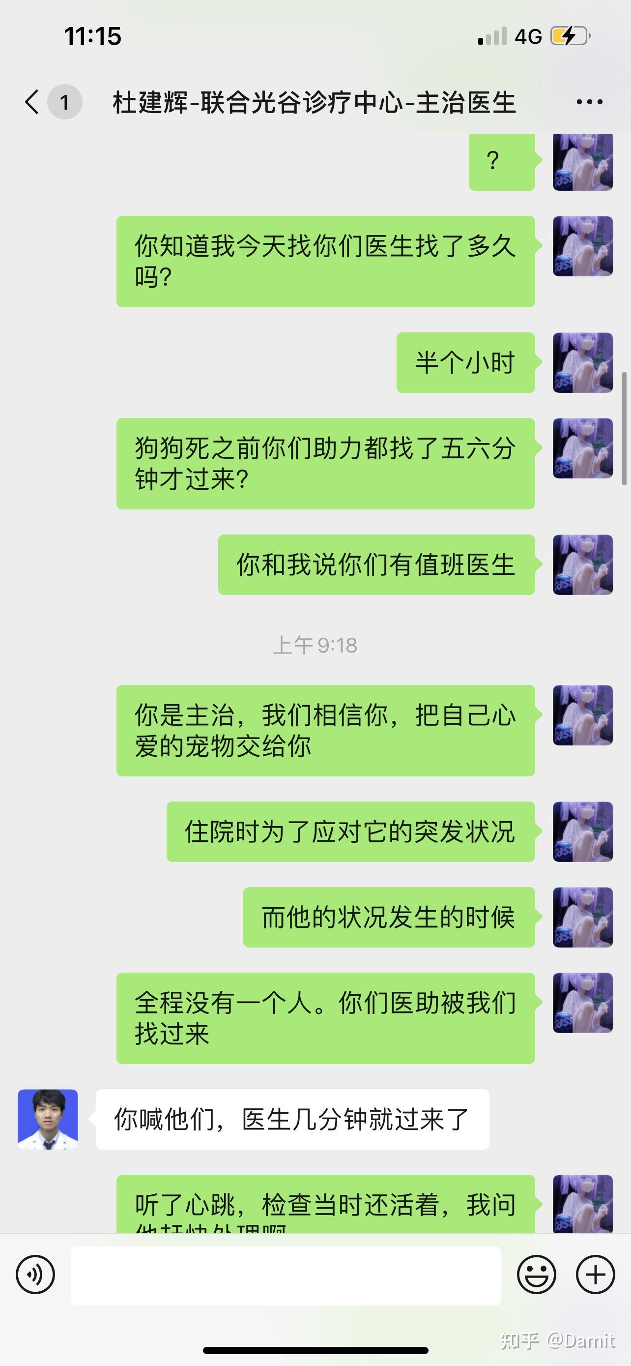 去武汉的聊天记录(毁三观武汉女生聊天记录)