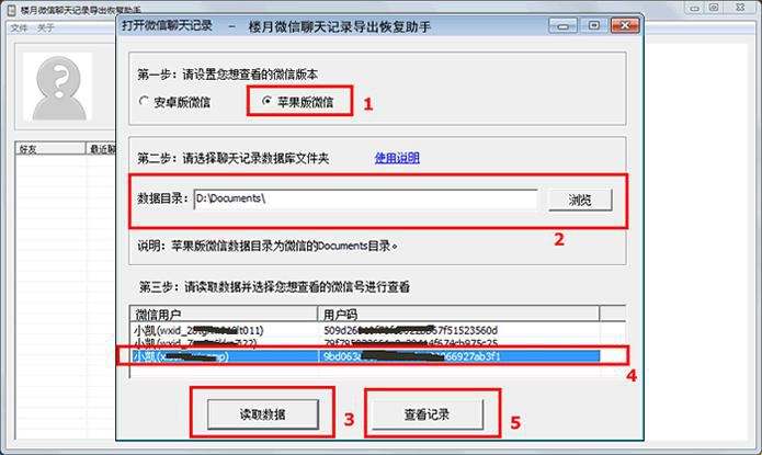 9聊天记录恢复(聊天记录如何恢复)