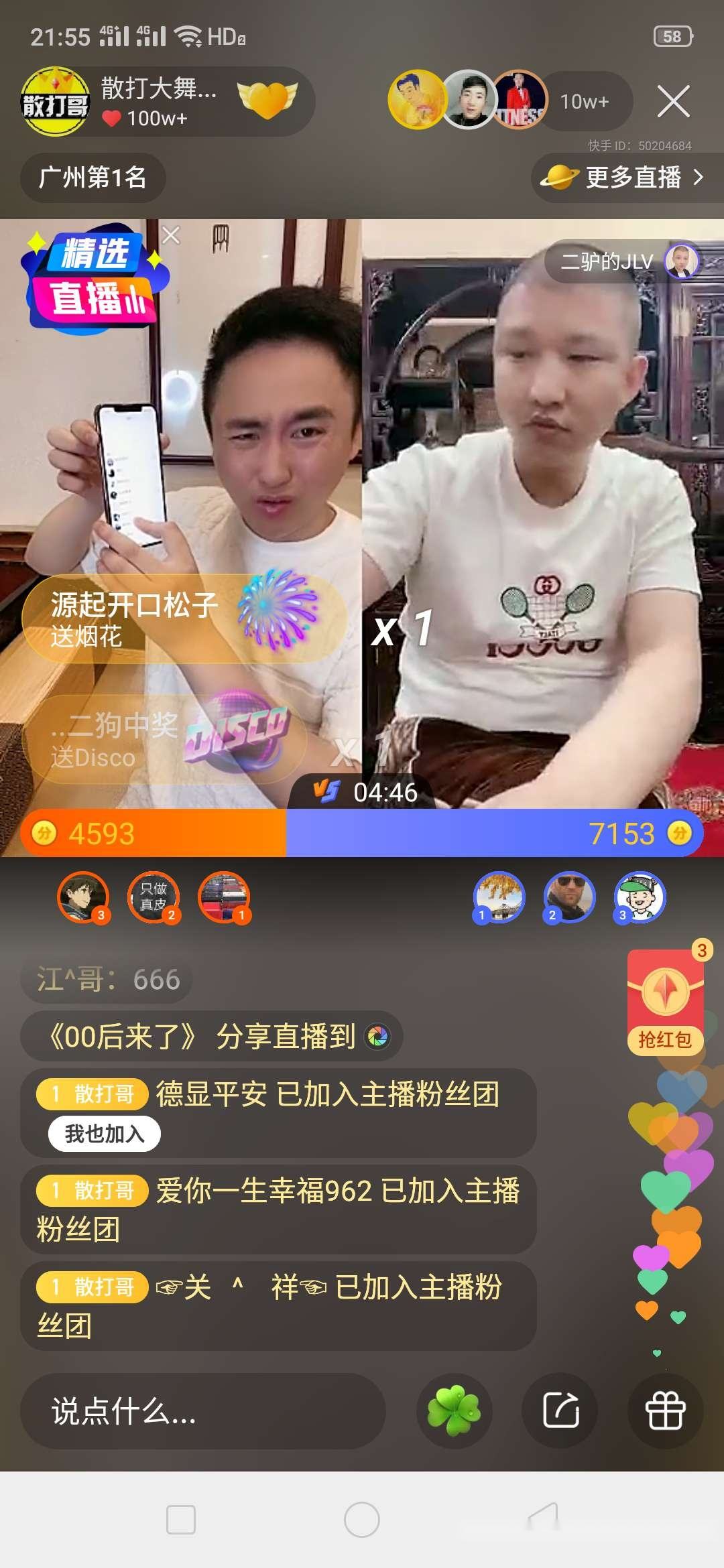 快手网红怪兽超人聊天记录(快手网红怪兽超人为什么分手)