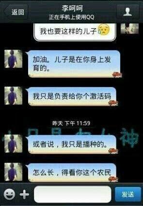 包含qq聊天记录男生搞笑的词条