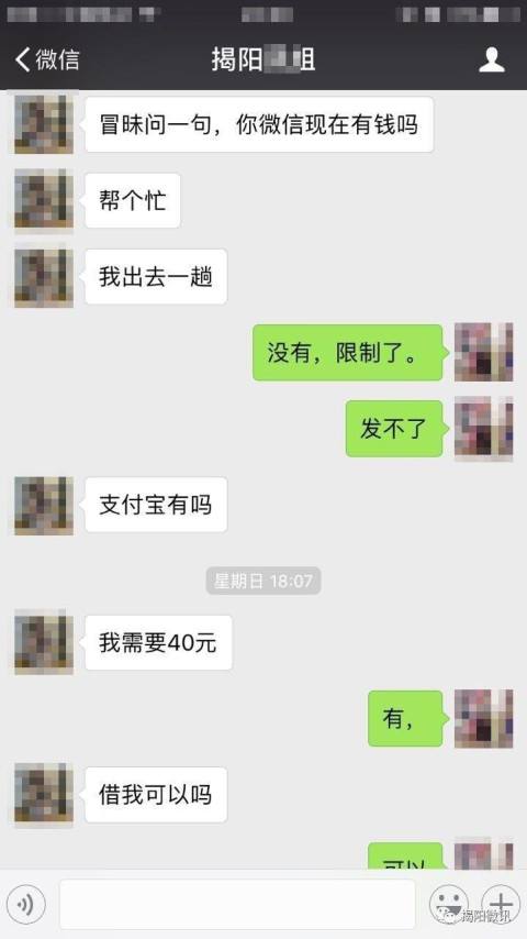 微信上有借钱聊天记录(微信借钱有转账记录有聊天记录)