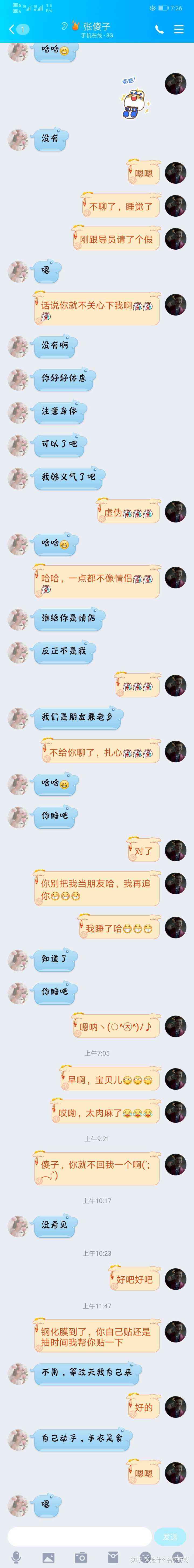 女生给我发别的男生聊天记录(男生给你发他和别的女生聊天记录)