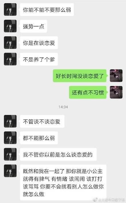 你也没找我聊天记录(没有找到相关聊天记录)