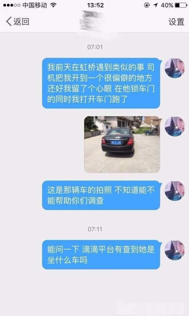 关于淄博滴滴qq群聊天记录的信息