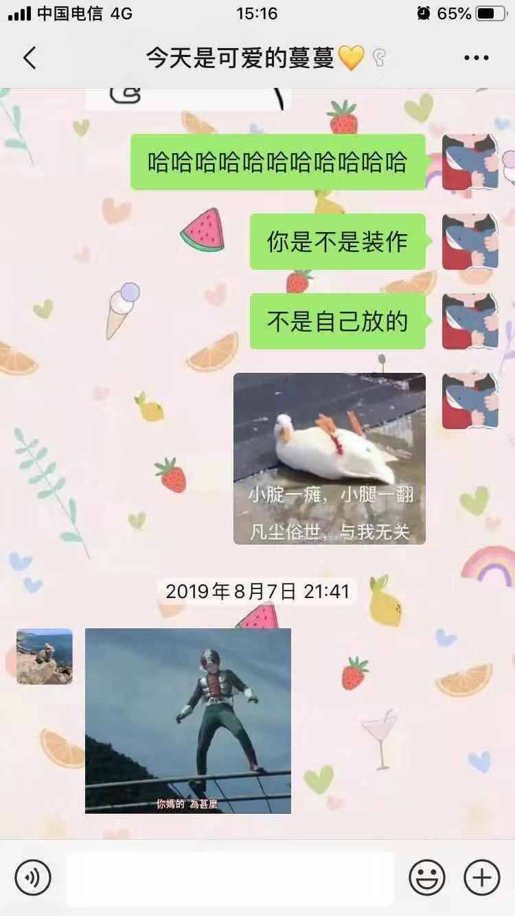 闺蜜大喜聊天记录(和闺蜜的日常聊天记录)