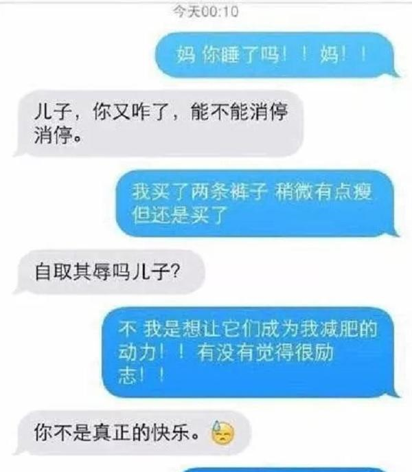 老板搞笑视频聊天记录(员工与老板幽默对话视频)