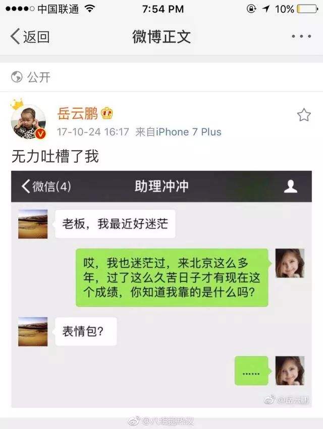 老板搞笑视频聊天记录(员工与老板幽默对话视频)