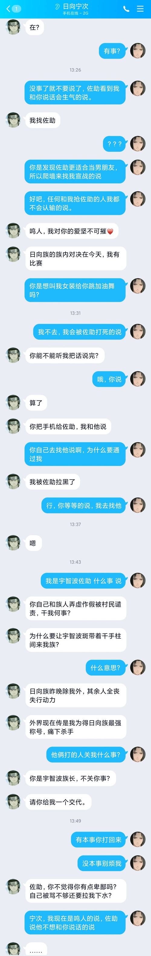 一段怪异的QQ聊天记录(出现莫名其妙的聊天记录)