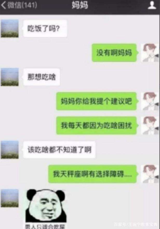 关于聊天记录亲情变质的信息