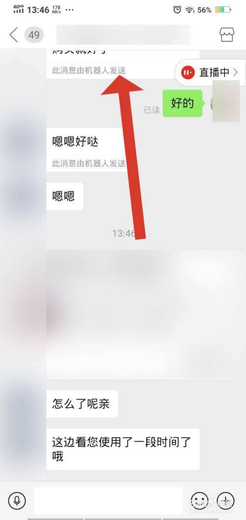 怎么看商家和买家的聊天记录(淘宝客服能看到买家聊天记录吗)