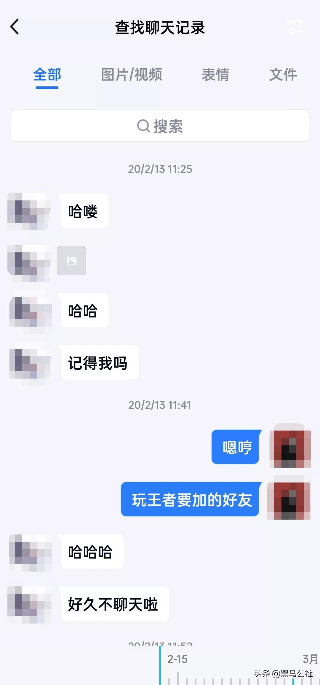 苹果聊天记录报告查询(iphone查聊天记录)